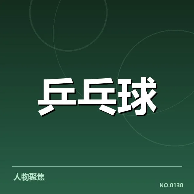 世界排名最新变化背后，国家队实力差异引发关注（93）