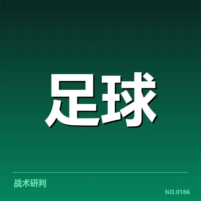已确认欧冠八强球队和赛事安排