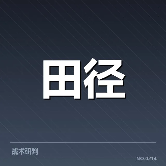 苏炳添膝伤：奥运征程受阻可能性几何