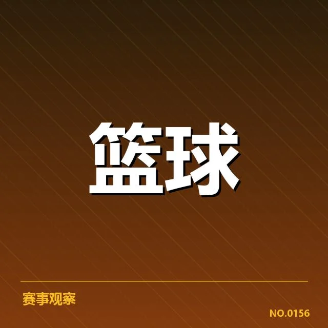 中国男篮世锦赛核心名单确认